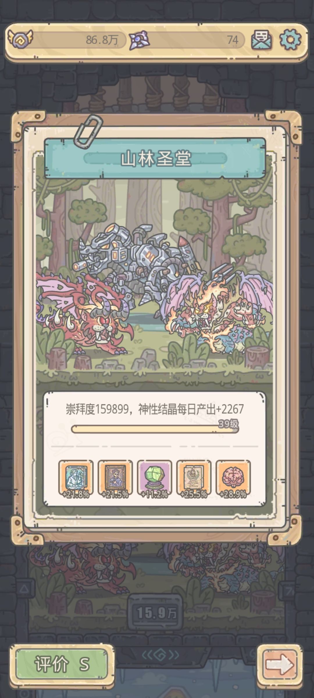 七阶神了 4