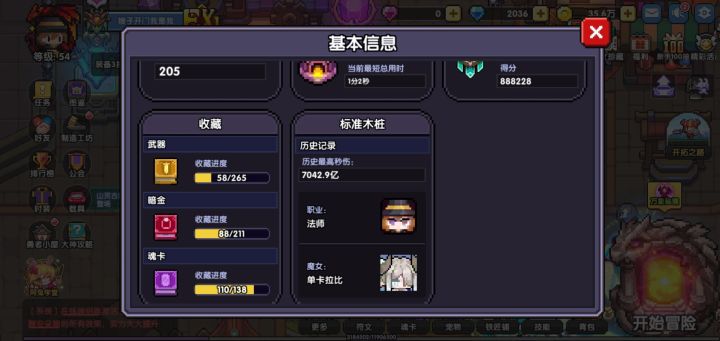 四天萌新的理解截图
