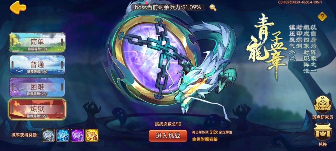这青龙是不是加强了 侵蚀抵抗提高了? 1