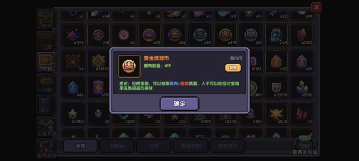 新手期快结束了截图