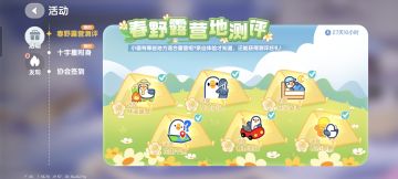 春野露营地测评六个泡泡位置