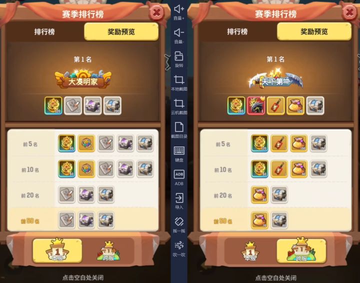 王者圣器【巨人赫拉斯特雕像】先行服参考截图