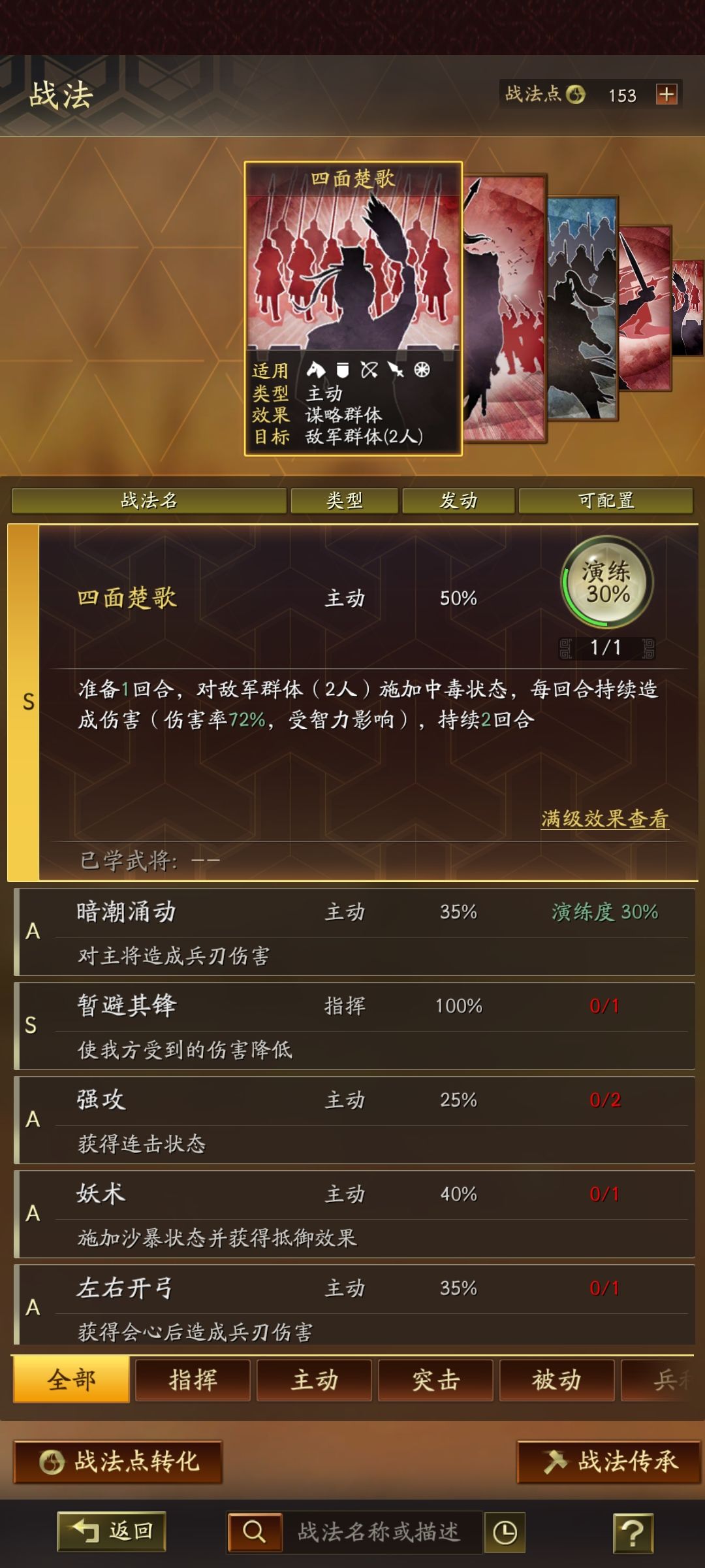 s2开荒 2
