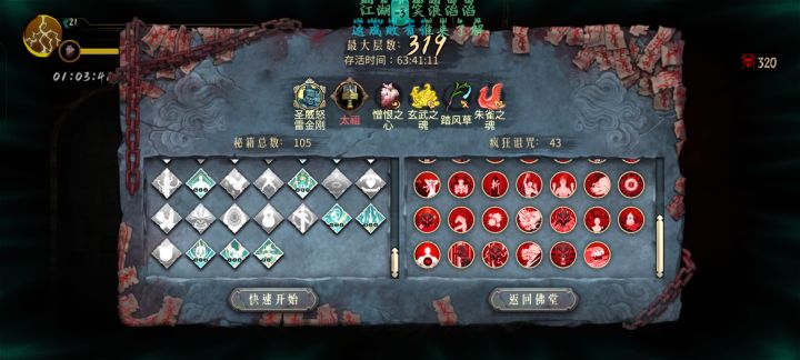 没看清自己是怎么死的截图