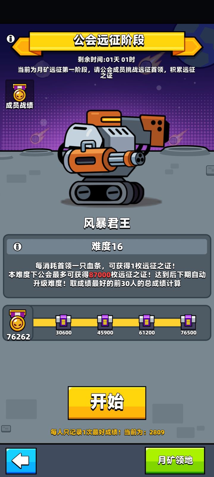 一阶段也是2800了截图