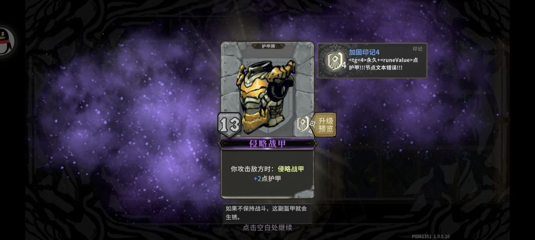 这个是彩蛋还是bug? 1