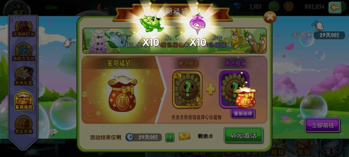 一发入魂，可以开始存钻石了[表情_大笑]截图