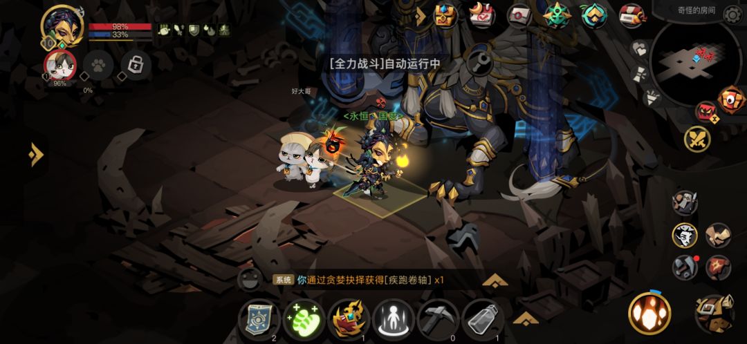 转生前期大剑攻略 3