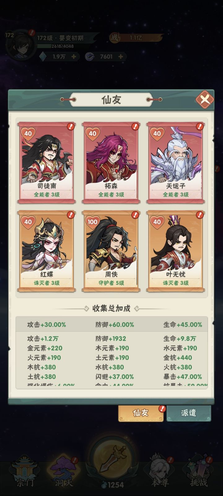 不踩坑第九天截图