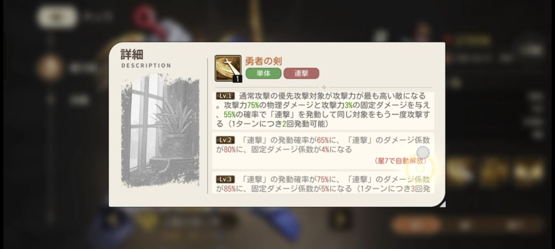 日服联动第一个活动限定 3