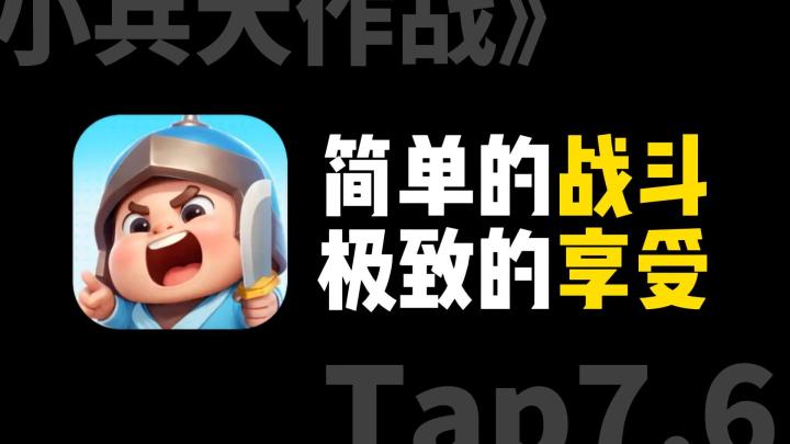 一分钟上手！纯粹的快乐就是这么简单，公测福利大放送！截图