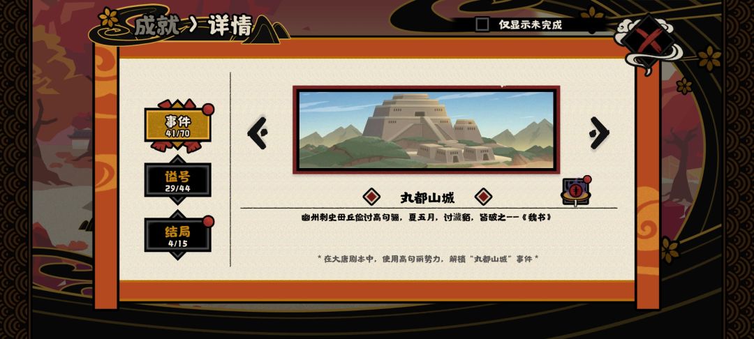 玩大唐兵不够又想抓天级名臣?那就是他 2