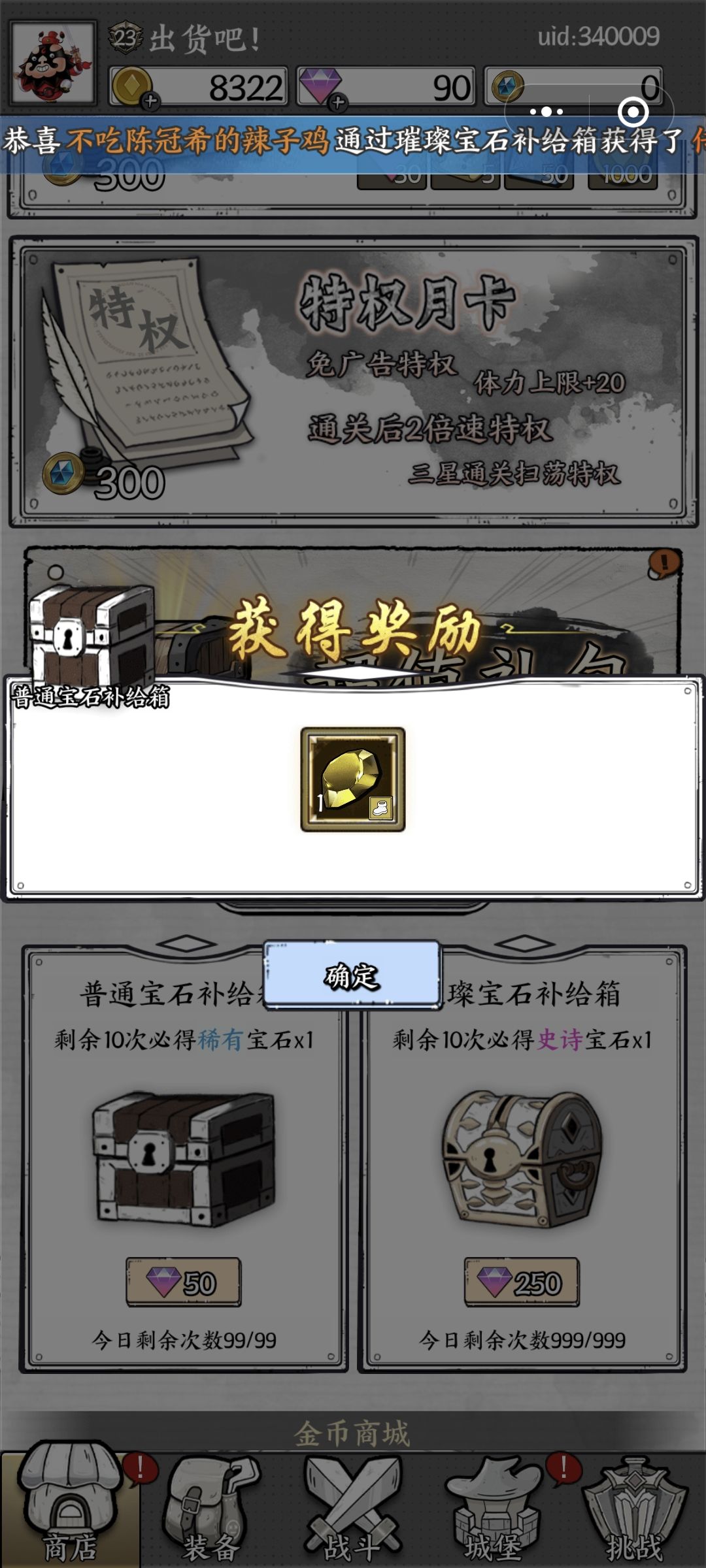 属性不咋地 1