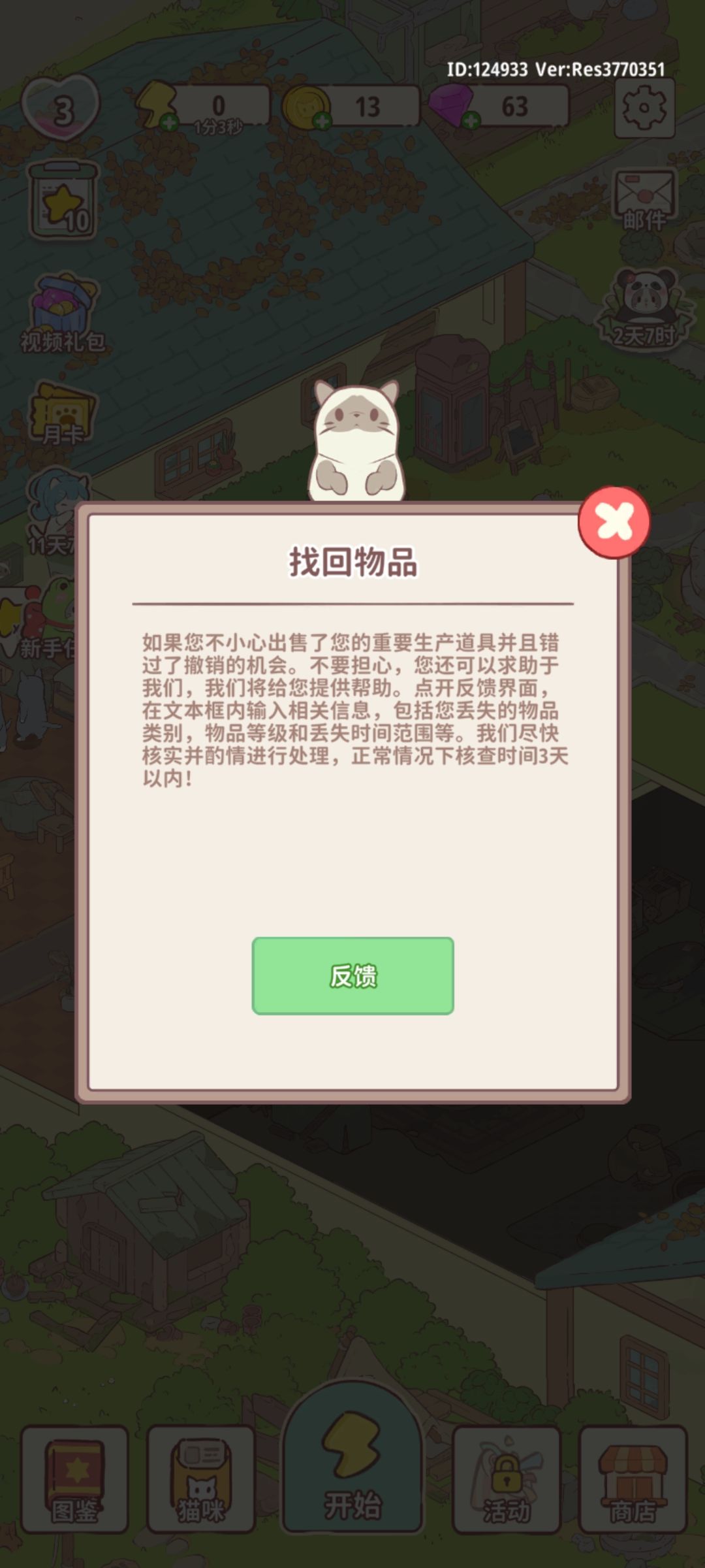 纯吐槽,感觉不能接受就没必要下载。 5