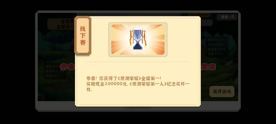 全国大赛冠军😁 1