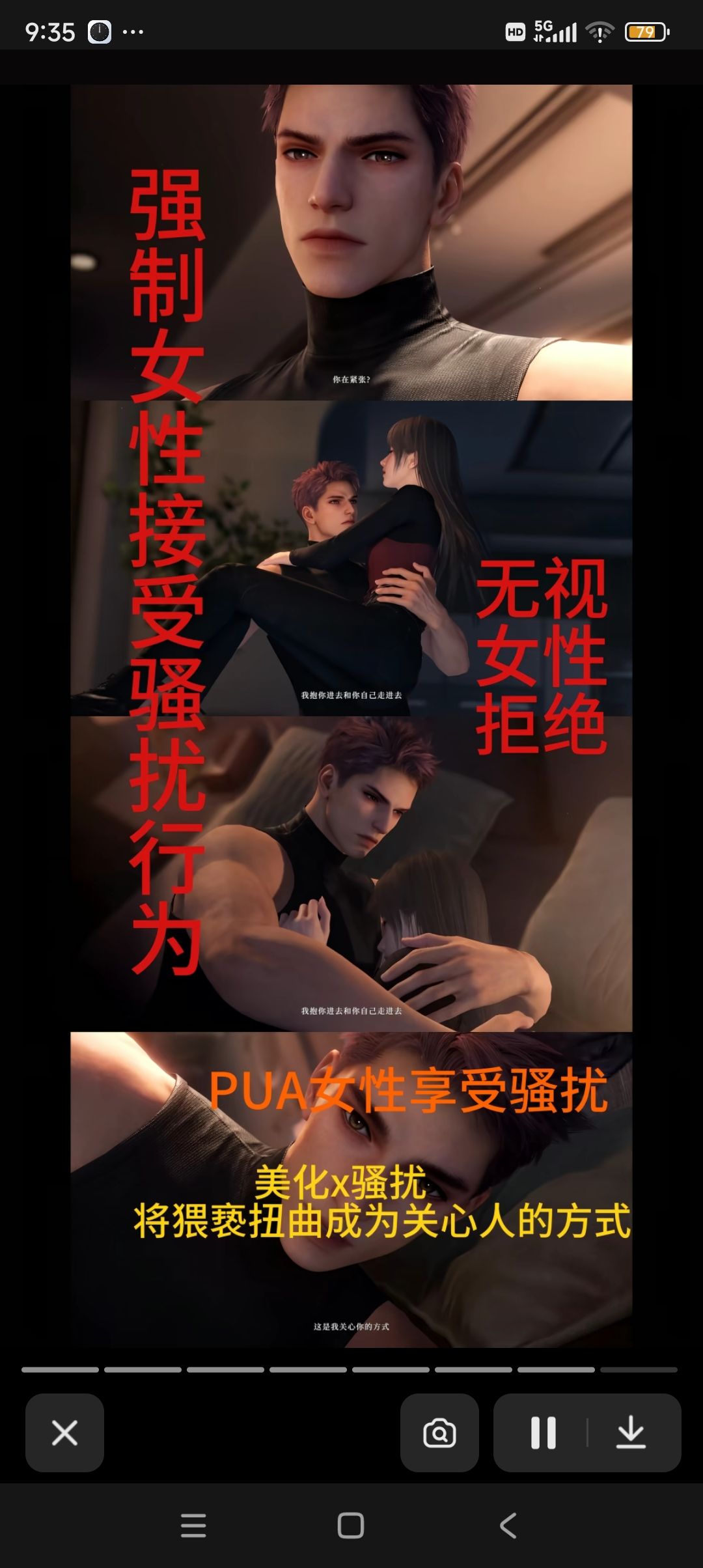 恋与深空停服下架严查 6