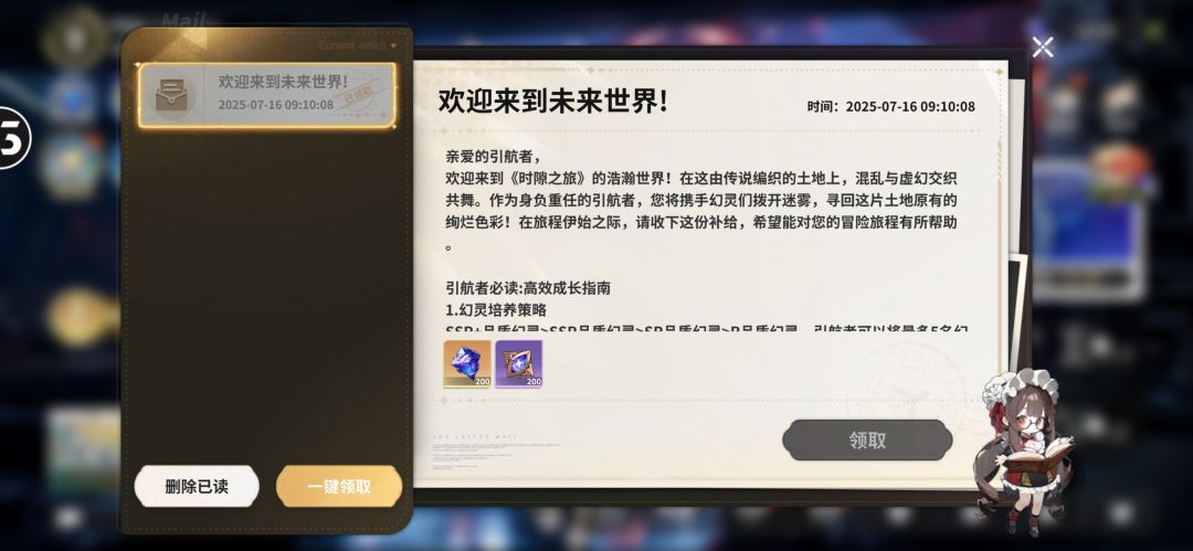 开服邮箱就这? 1