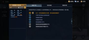 帝皇夺宝最优就是副武器