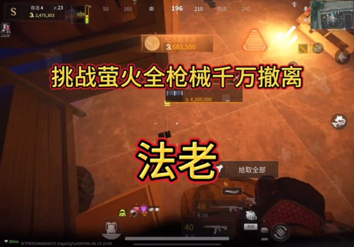 全枪械挑战截图