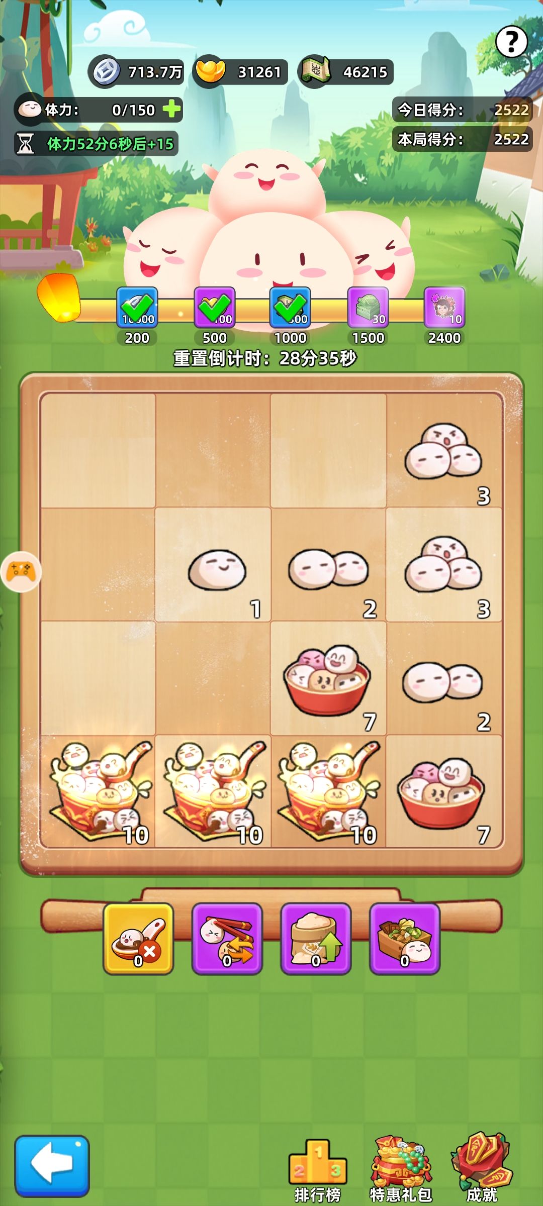 我这算是什么水平,磕了四个丸子,三个十级 1