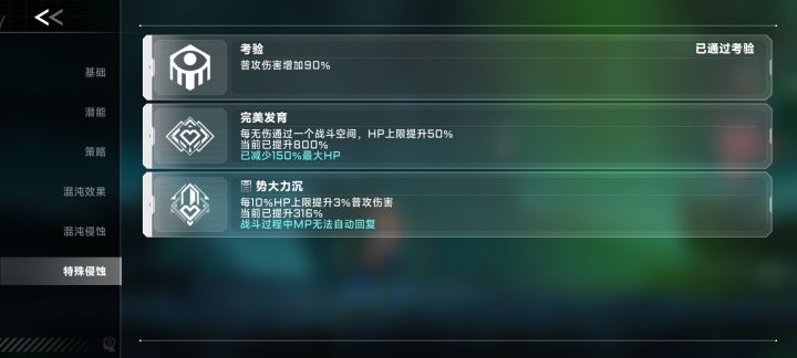 没有技巧，全是数值[表情_吃瓜]#苍翼混沌效应 #截图