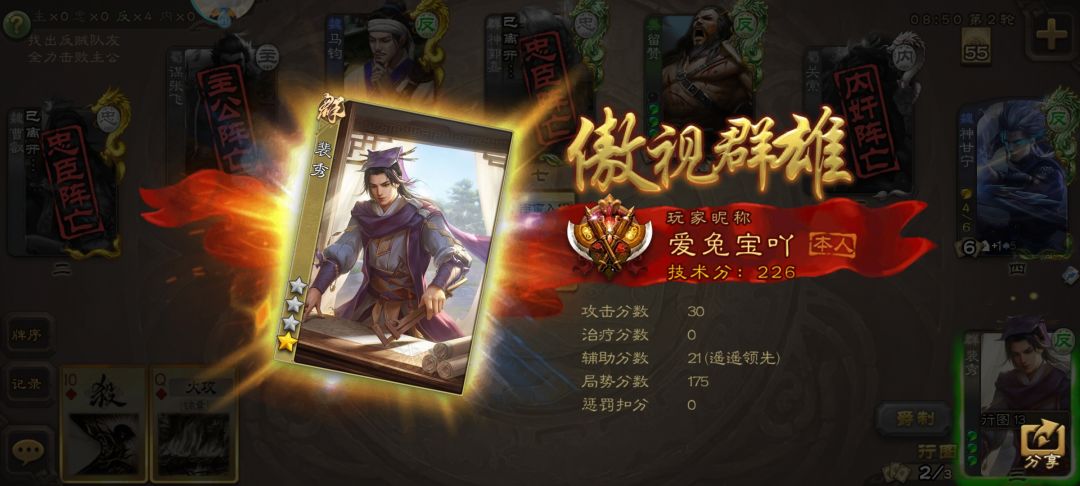 【我的百分之一】+【三国杀】 7