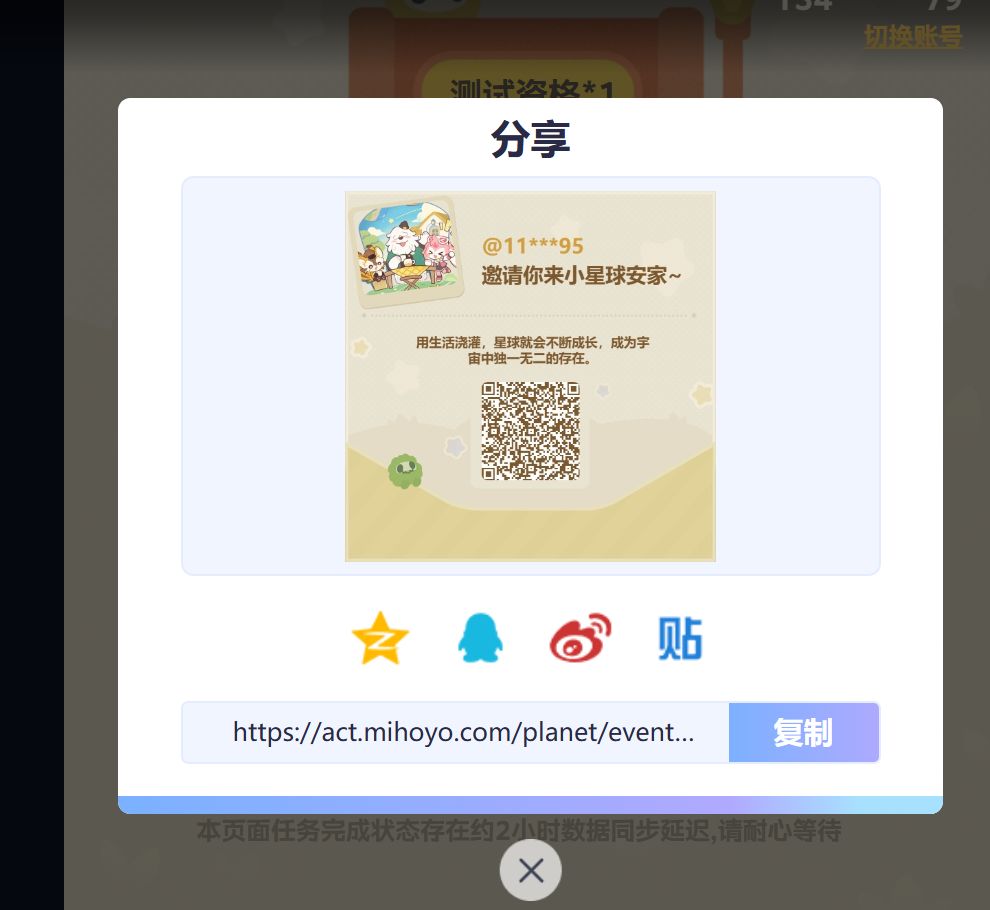 免费传火 2