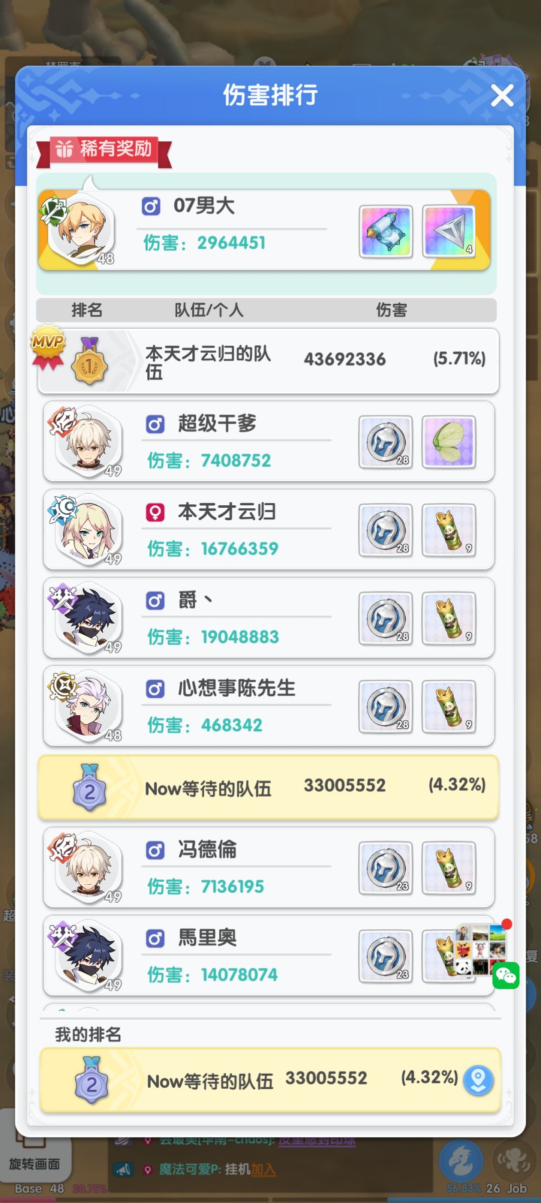 这游戏真恶心,氪金的别玩 1