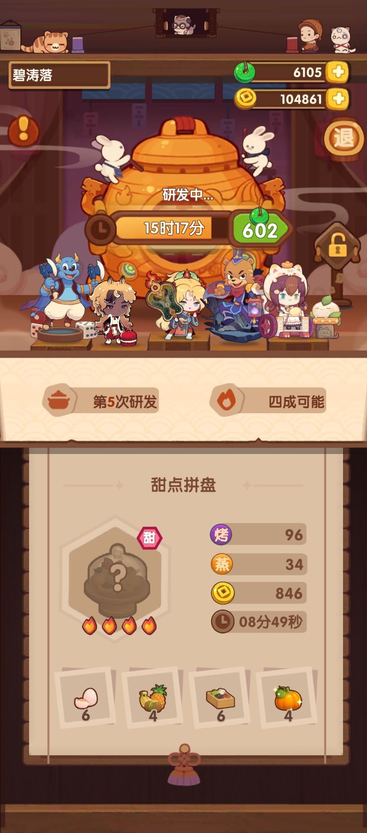 好久没有研发成功过了...截图