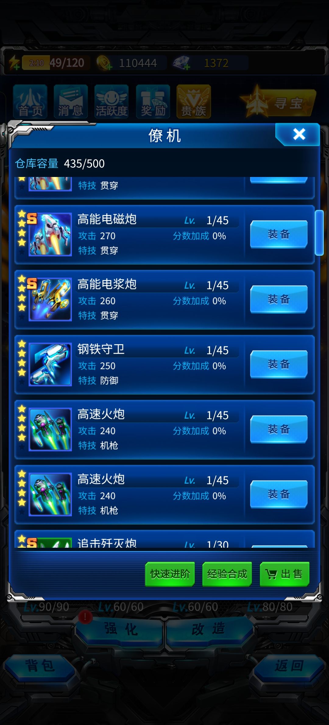 注意快速进阶的一个坑 3