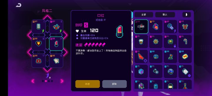 收获所以纪念品截图