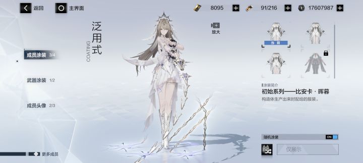 我抽的时装呢截图