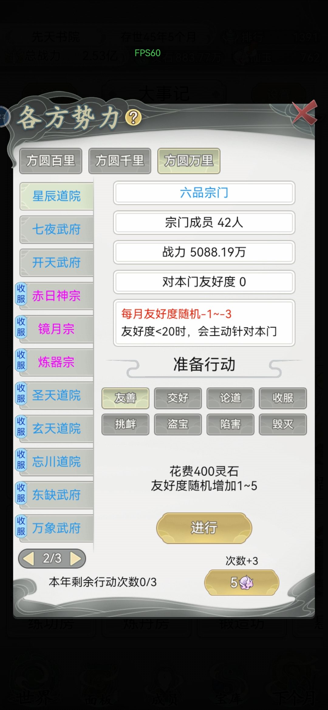 那些说灵石不够用的朋友 2
