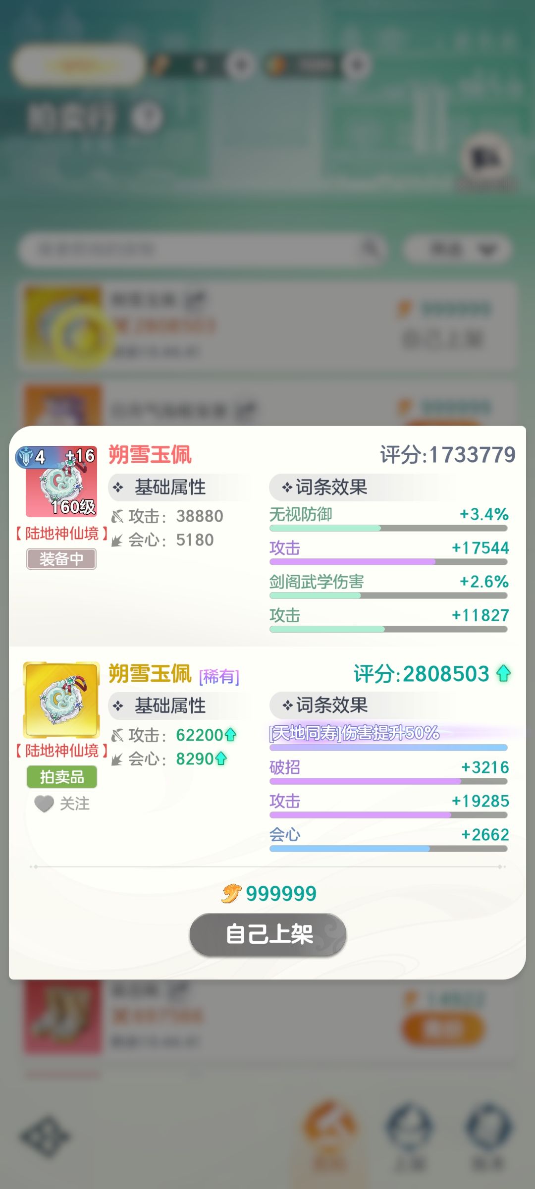 这伤害咋算的 2
