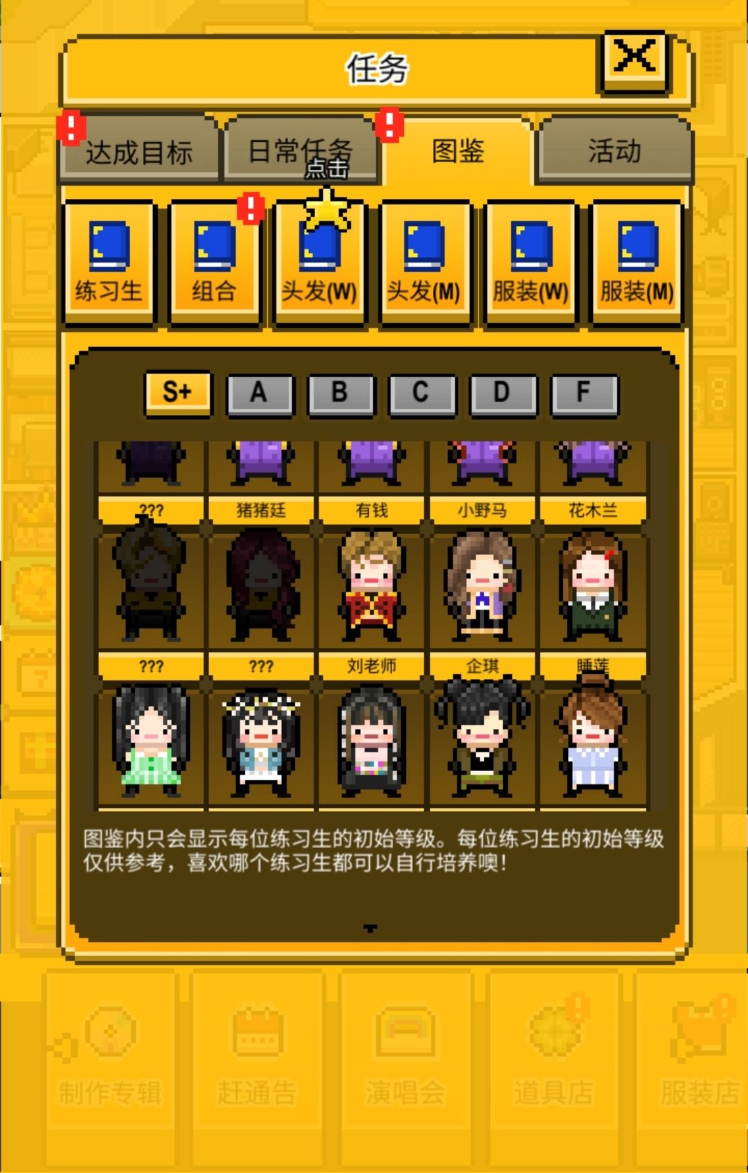 这几个是谁 2