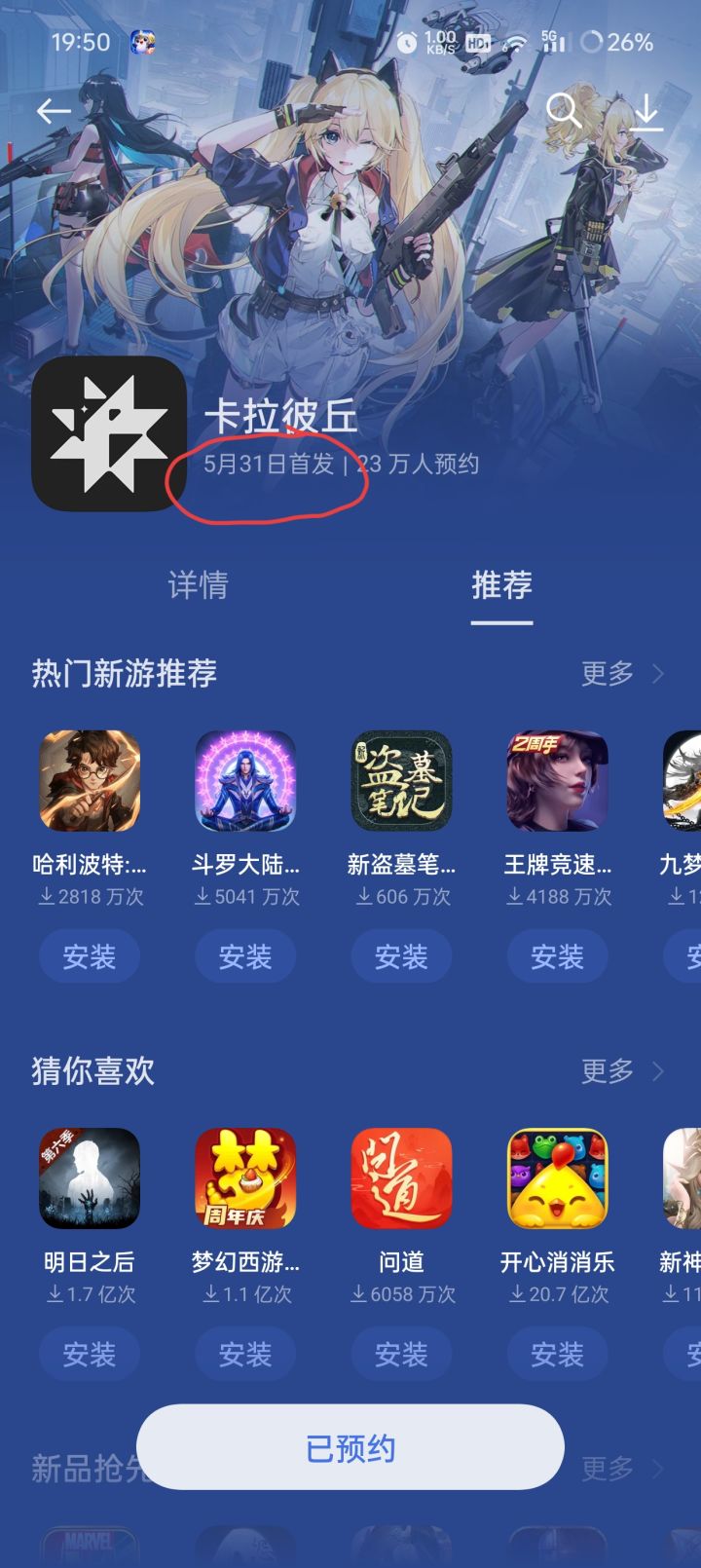 啊?截图
