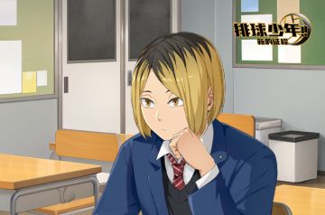 球员招募预告丨孤爪研磨（期末）2月12日登场！