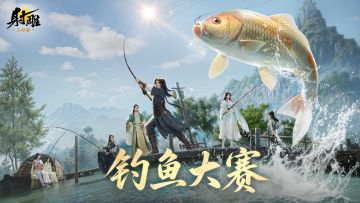 钓鱼佬狂喜！全民钓鱼大赛即将在五一佳节开启