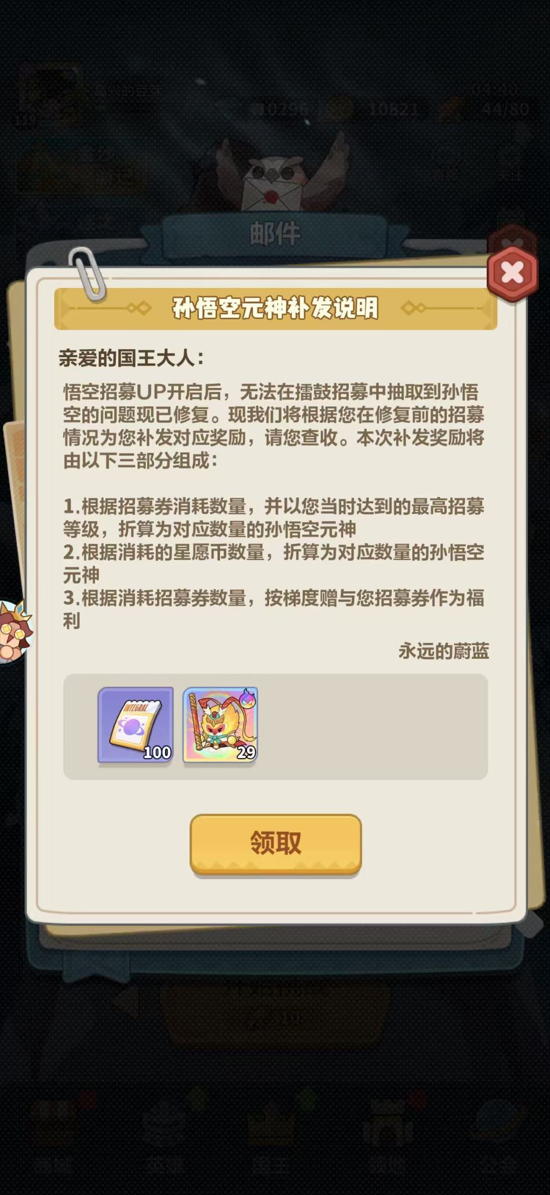 新区招募改动翻车!只改文字没实装 2