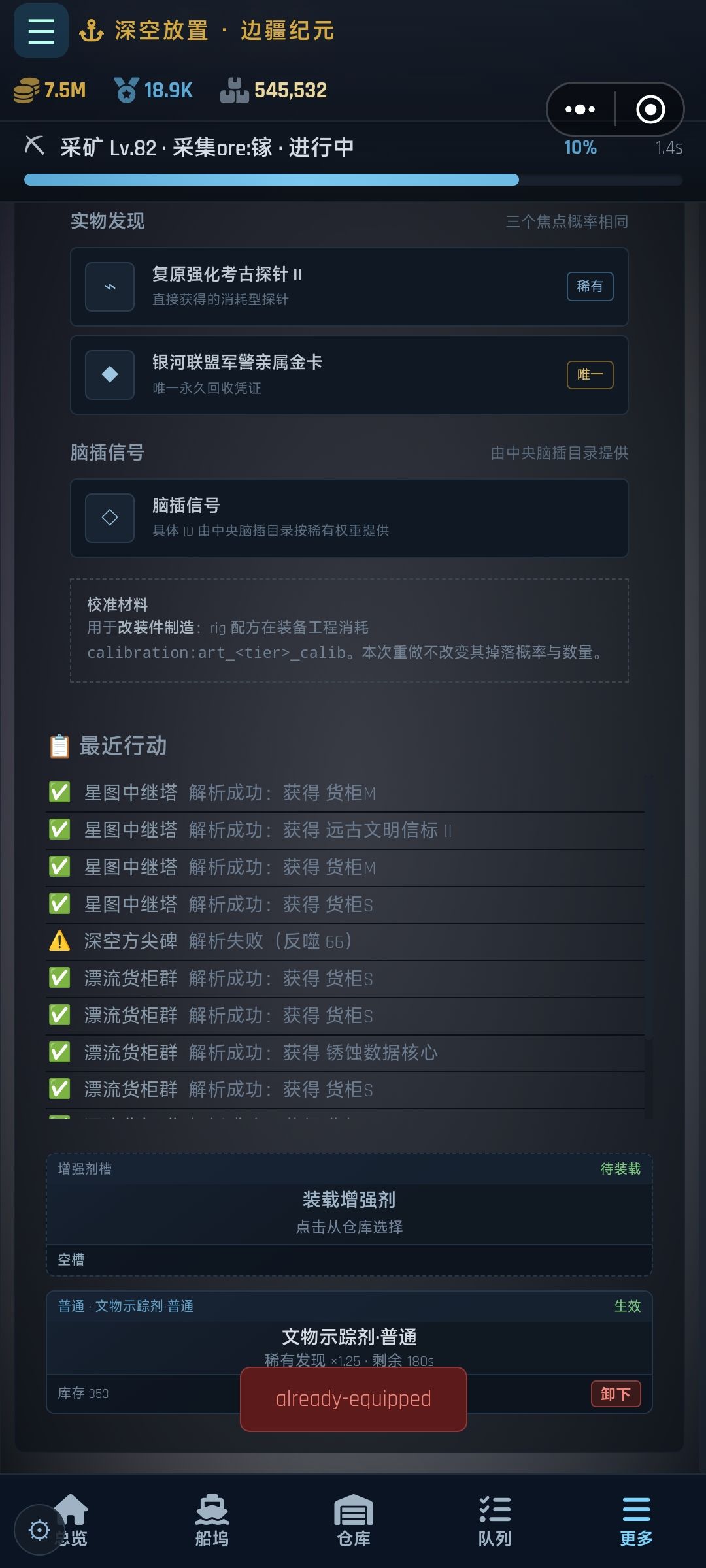 考古增强剂BUG 1