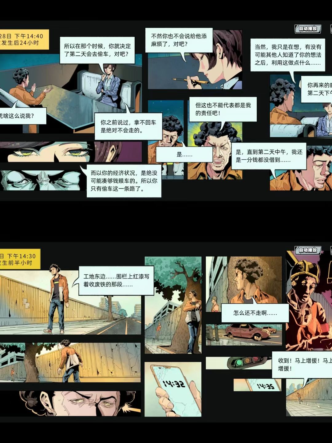 steam新游|女记者探查烂尾楼神秘💀体真相❗️ 7
