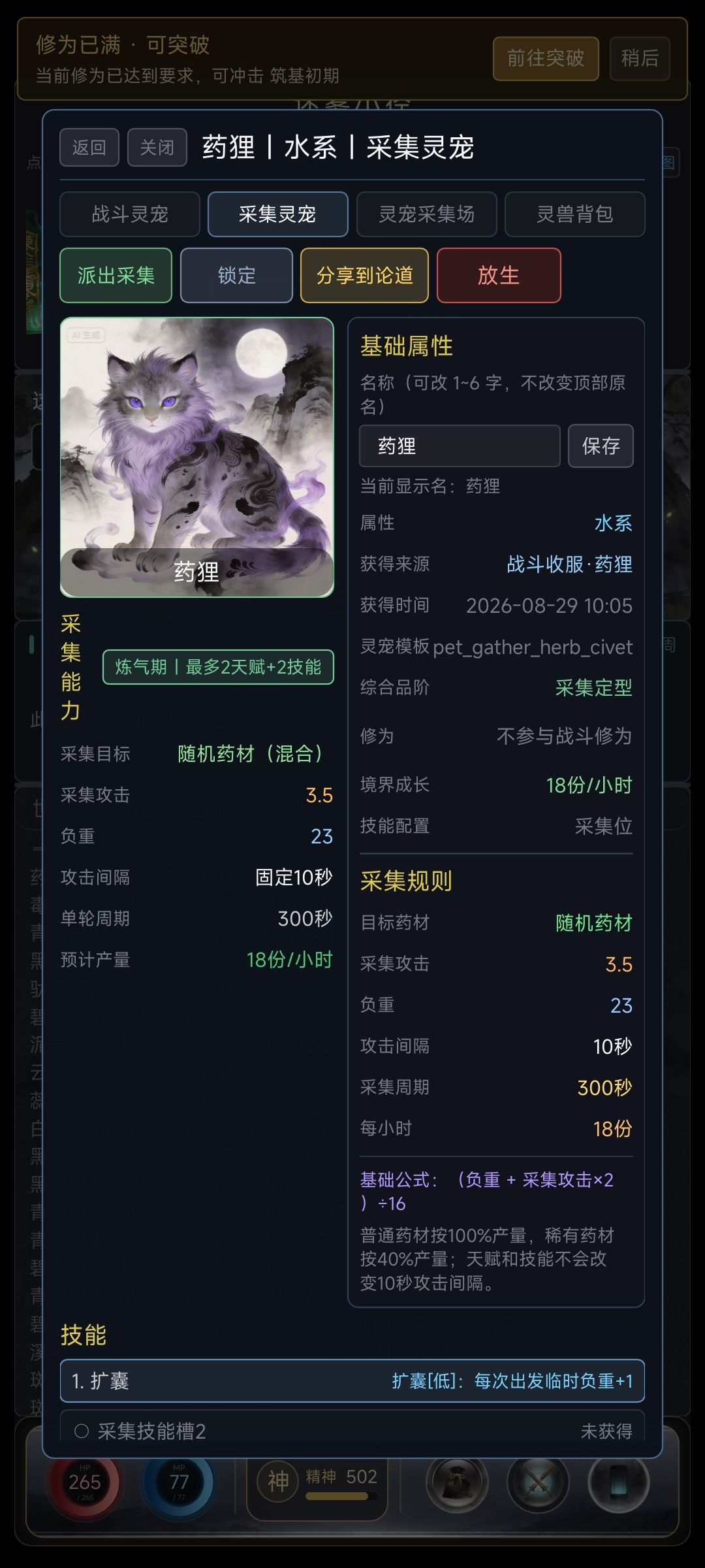 进阶版攻略 3