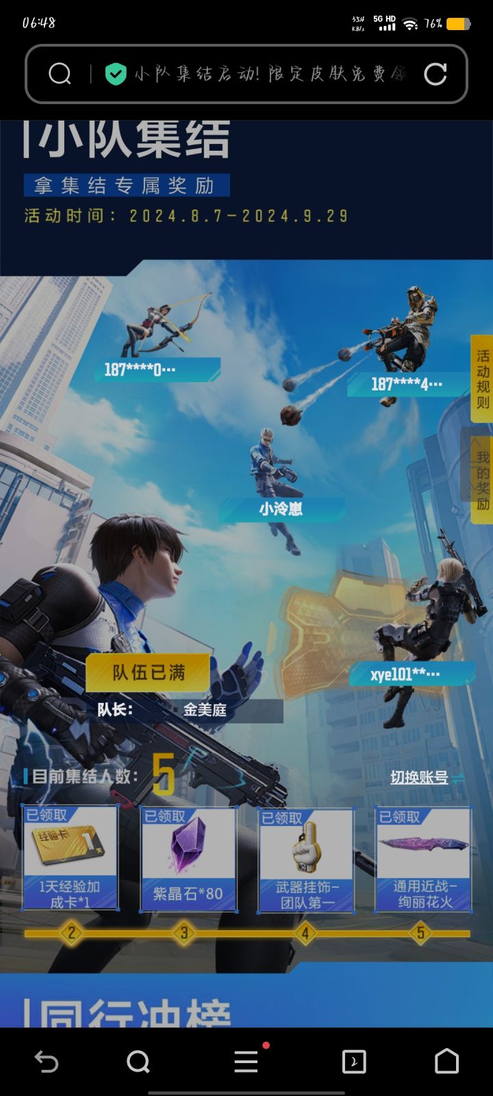 啥时候给我发?截图