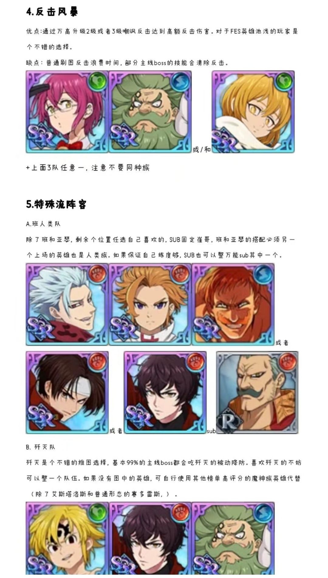 新手前期阵容 2