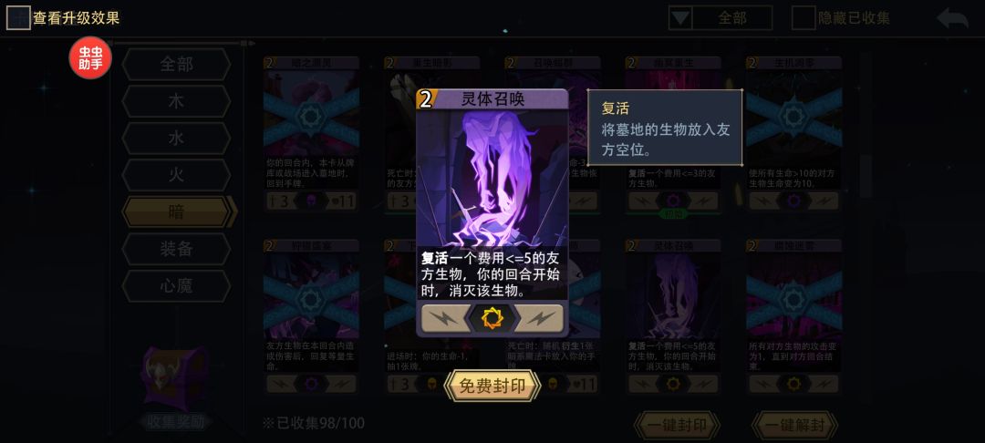 暗系 背叛流 2