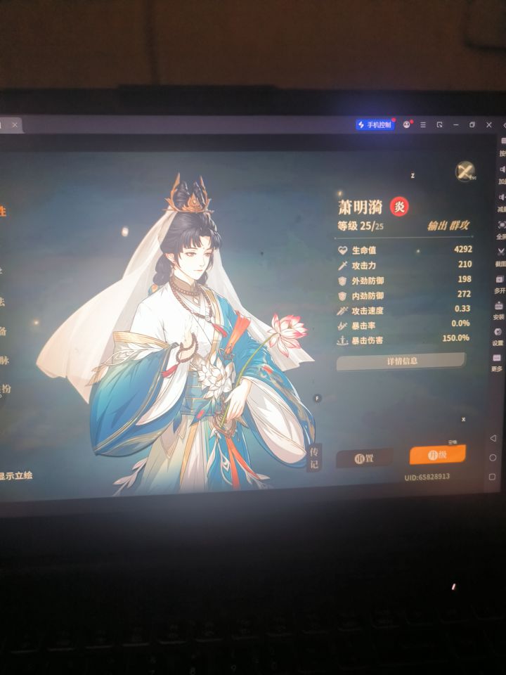 凌雪39级戴什么装备,求大佬截图