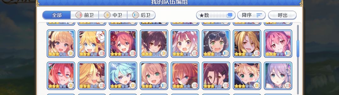 问一下我这box,怎么配队 2