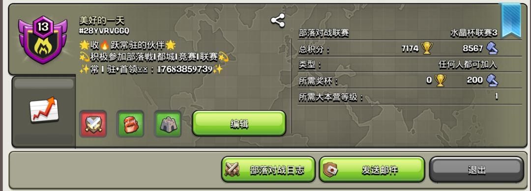 国服13级部落招人,有奶号,需要啥兵种可以说 1