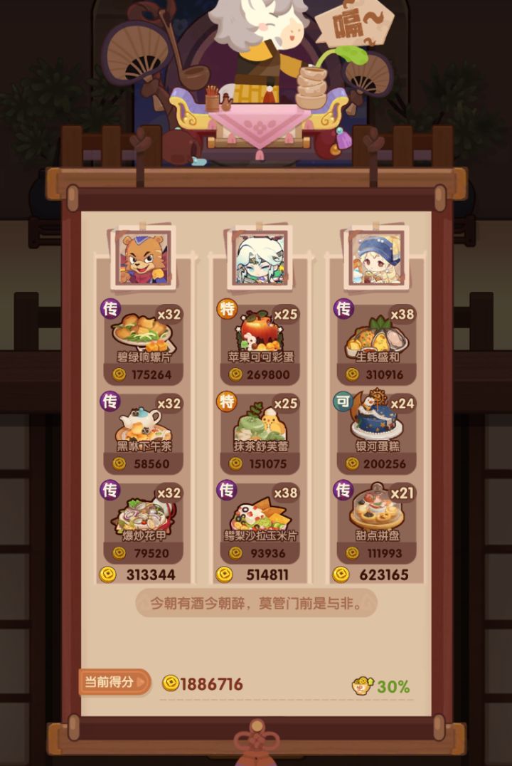 【20261002风云宴 白马王子 吕洞宾】省级作业来啦~截图