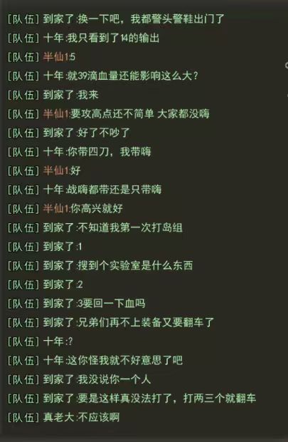 1700血117攻大佬带我猛攻打岛组 3
